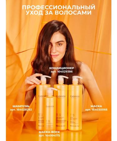 Cadiveu Nutri Glow Air conditioner 980 ml - Buy Online on GoSupps.com