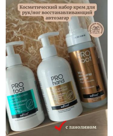 BELITA Cosmetic set for arms with lanolin car zagar