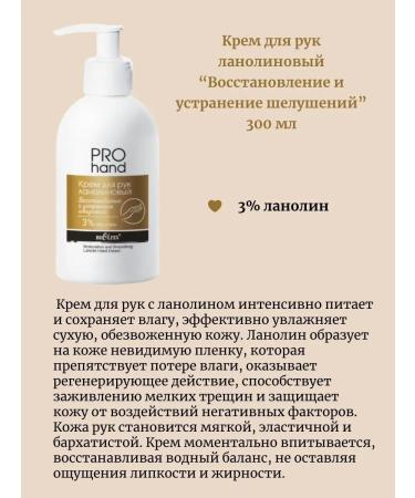 BELITA Cosmetic set for arms with lanolin car zagar - Buy Online on GoSupps.com