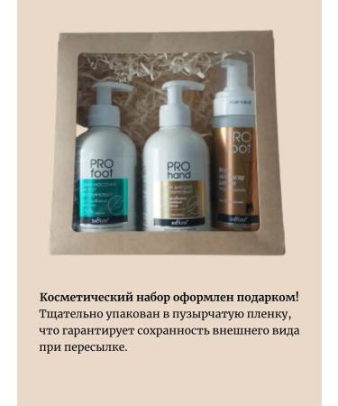 BELITA Cosmetic set for arms with lanolin car zagar - Buy Online on GoSupps.com