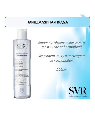 SVR Physiop hor micellar water. 200 ml