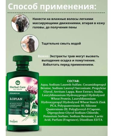 Farmona Burdock shampoo 330 ml - Buy Online on GoSupps.com