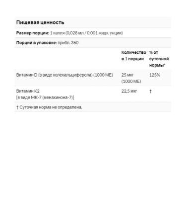 Carlson Labs D3+K2 for children 1000 IU 10.16 ml - Buy Online on GoSupps.com