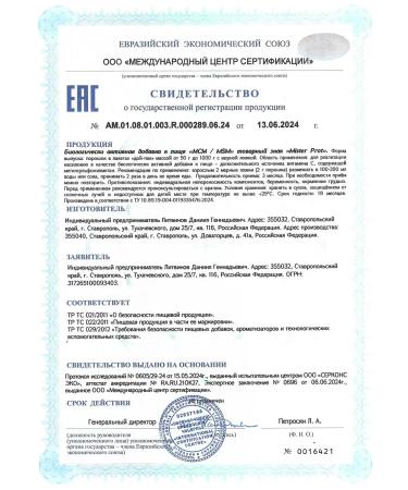 Mr Prot MSM MSM Organic sulfur for the joints of the ligaments 150 g 75 Ports - Buy Online on GoSupps.com