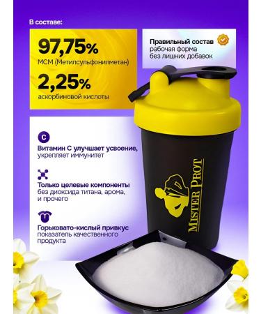 Mr Prot MSM MSM Organic sulfur for the joints of the ligaments 150 g 75 Ports - Buy Online on GoSupps.com