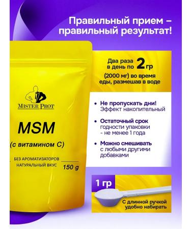 Mr Prot MSM MSM Organic sulfur for the joints of the ligaments 150 g 75 Ports - Buy Online on GoSupps.com