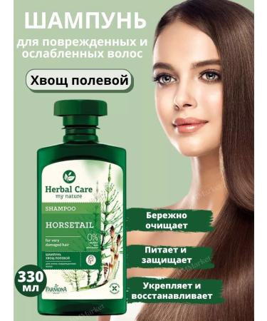Farmona Shampoo for damaged and weakened hair 330 ml