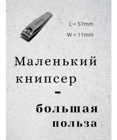 Solinberg Nippers Kniper manicure Premium - Buy Online on GoSupps.com