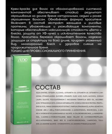 Kapous Hair dye 5.23 beige-parameter 2pcs - Buy Online on GoSupps.com