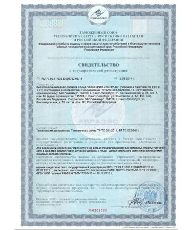 Zosterin-Ultra Zosterin ultra 60% 3 packages of 10 pcs - Buy Online on GoSupps.com