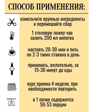 Crimean collection Monastery herbal gathering for the pancreas - Buy Online on GoSupps.com