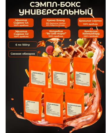 Frumentum Coffee in grains universal set