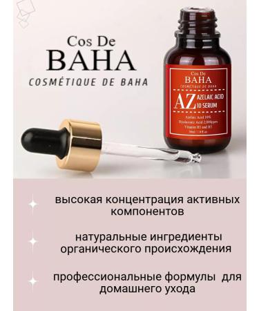 Cos De Baha Azelaic Acid Serum Azelaic Acid Serum - Buy Online on GoSupps.com