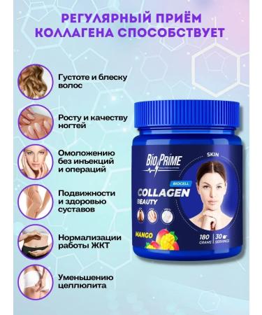 Bio-Prime Collagen powder with vitamin C - Buy Online on GoSupps.com