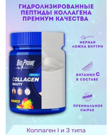 Bio-Prime Collagen powder with vitamin C - Buy Online on GoSupps.com