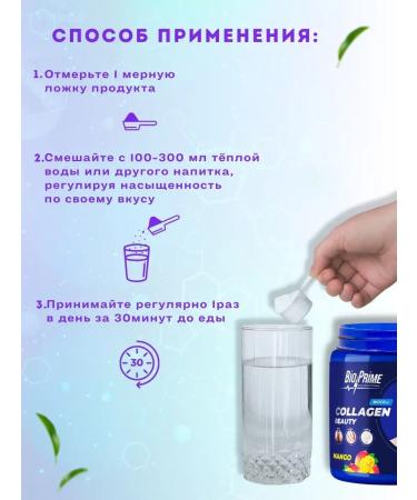 Bio-Prime Collagen powder with vitamin C - Buy Online on GoSupps.com