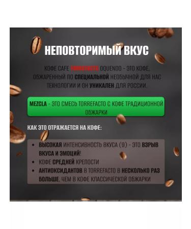 Oquendo Coffee in grains 500 grams Mezcla - Buy Online on GoSupps.com