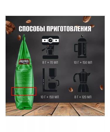 Oquendo Coffee in grains 500 grams Mezcla - Buy Online on GoSupps.com