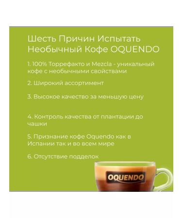 Oquendo Coffee in grains 500 grams Mezcla - Buy Online on GoSupps.com
