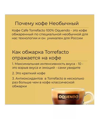 Oquendo Coffee in grains 500 grams Mezcla - Buy Online on GoSupps.com
