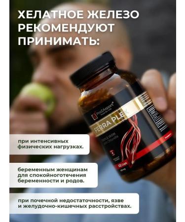 ProZAsport Ferra Plex Tripple Iron 62 capsules - Buy Online on GoSupps.com