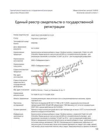 ProZAsport Ferra Plex Tripple Iron 62 capsules - Buy Online on GoSupps.com