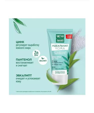 CLEAN LINE Aqua-cream perfect skin 50 ml x 3 pcs - Buy Online on GoSupps.com