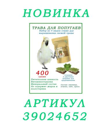 FAVORITES Shell for parrots - Buy Online on GoSupps.com