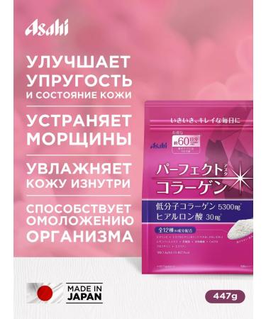Asahi Japanese collagen powder with vitamin C at 60 days - Buy Online on GoSupps.com