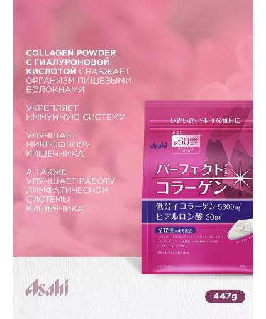 Asahi Japanese collagen powder with vitamin C at 60 days - Buy Online on GoSupps.com