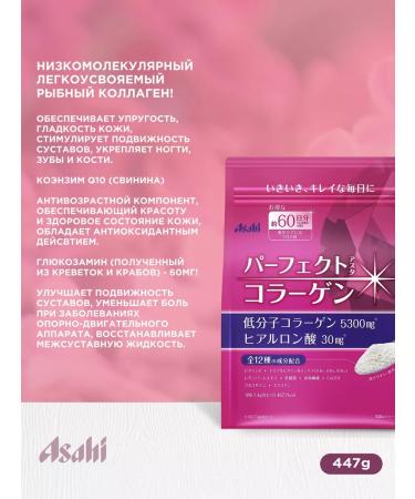 Asahi Japanese collagen powder with vitamin C at 60 days - Buy Online on GoSupps.com