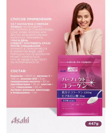 Asahi Japanese collagen powder with vitamin C at 60 days - Buy Online on GoSupps.com