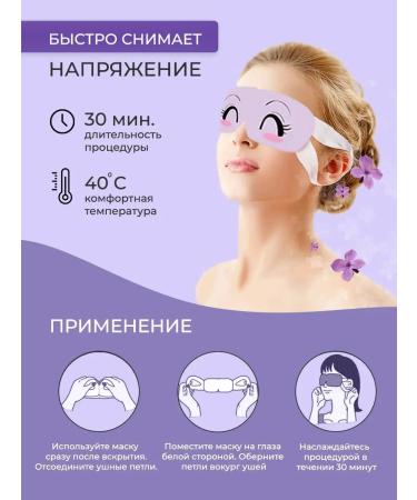 Jim and his friends Eye mask steam warming - Buy Online on GoSupps.com