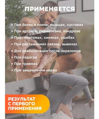 Natural Altay Cream ointment for joints and ligaments vigorous arthrosis gout - Buy Online on GoSupps.com