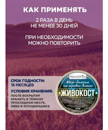 Natural Altay Cream ointment for joints and ligaments vigorous arthrosis gout - Buy Online on GoSupps.com