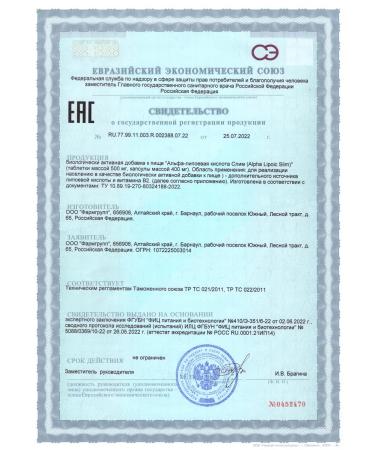 Pharmgroup Alpha lipoic acid 30 capsules - Buy Online on GoSupps.com