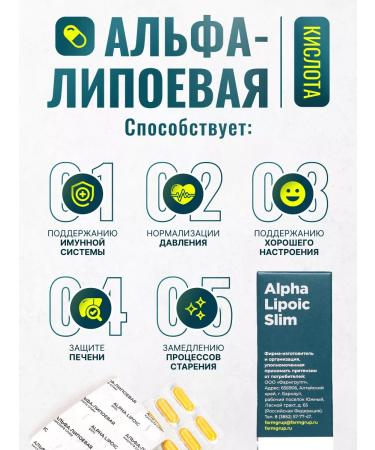 Pharmgroup Alpha lipoic acid 30 capsules - Buy Online on GoSupps.com