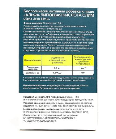 Pharmgroup Alpha lipoic acid 30 capsules - Buy Online on GoSupps.com