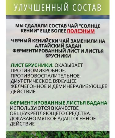 Melissa Goji Herbal tea lymphatic drainage sun Kenya - Buy Online on GoSupps.com