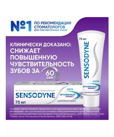Sensodyne Toothpaste instant effect 75 ml 3 pcs - Buy Online on GoSupps.com