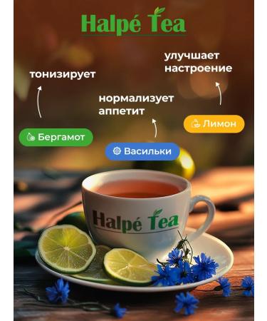 Halpe Tea Black tea "Earl Gray" in pyramids 20 pcs - Buy Online on GoSupps.com