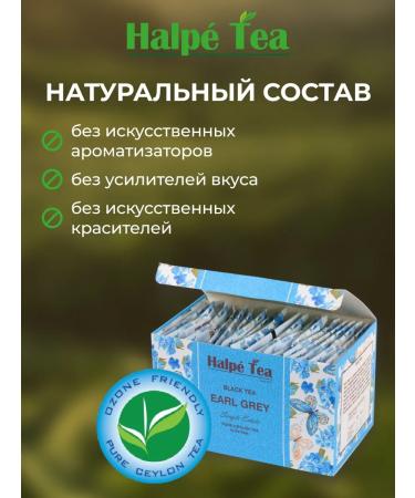Halpe Tea Black tea "Earl Gray" in pyramids 20 pcs - Buy Online on GoSupps.com