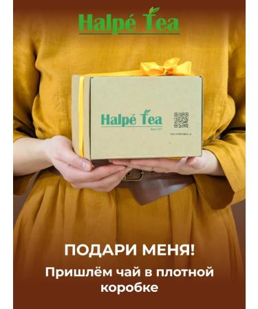 Halpe Tea Black tea "Chocolate with mint" in pyramids 20 pcs - Buy Online on GoSupps.com