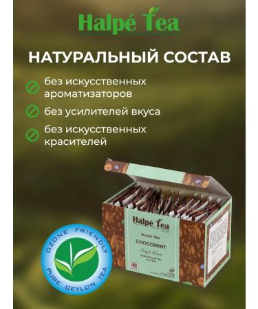Halpe Tea Black tea "Chocolate with mint" in pyramids 20 pcs - Buy Online on GoSupps.com