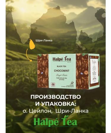 Halpe Tea Black tea "Chocolate with mint" in pyramids 20 pcs - Buy Online on GoSupps.com