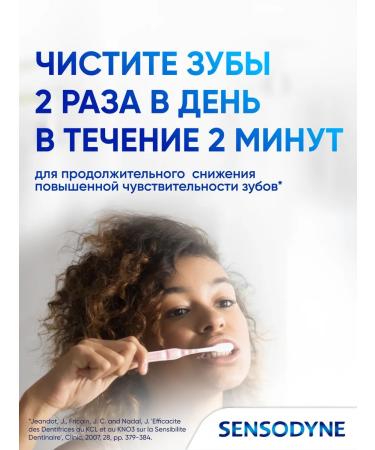 Sensodyne Toothpaste Complex protection 75 ml 3 pcs - Buy Online on GoSupps.com