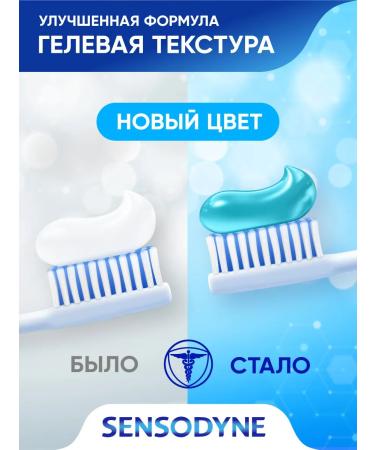 Sensodyne Toothpaste Complex protection 75 ml 3 pcs - Buy Online on GoSupps.com