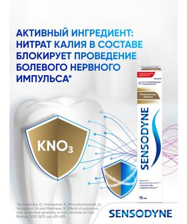 Sensodyne Toothpaste Complex protection 75 ml 3 pcs - Buy Online on GoSupps.com