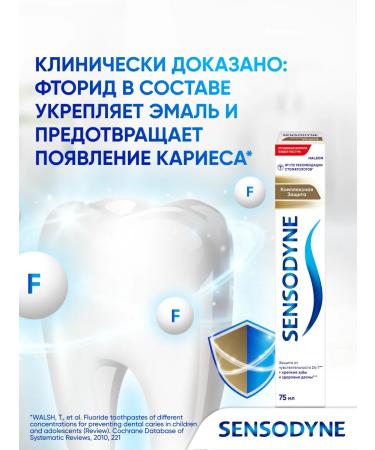 Sensodyne Toothpaste Complex protection 75 ml 3 pcs - Buy Online on GoSupps.com