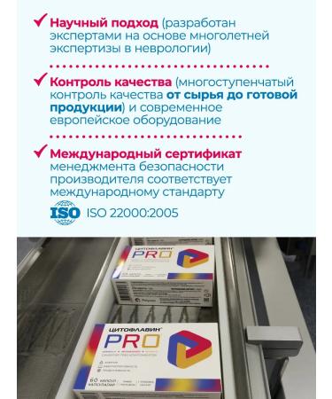 Cytoflavin PRO Dietary supplement for brain and energy with amber acid and coenzym Q10 - Buy Online on GoSupps.com